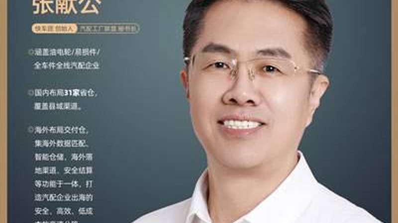 2025年汽车用品品牌格局正在被谁改写