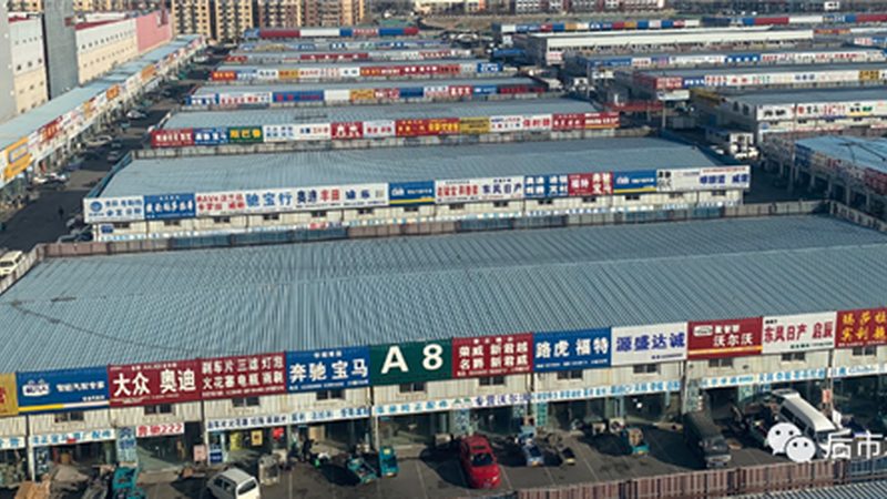 汽车零部件保养周期及价格